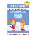 russische bücher: Киселев А.В. - Прописи. Каллиграфическое исправление почерка