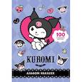 russische bücher:  - Kuromi. Альбом наклеек (фиолетовый)