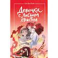 russische bücher: Сон Вон Пхён (автор), Ман Муль Сан (иллюстратор) - Девочка с лисьим хвостом. Том 4