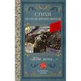 russische bücher: Симонов К.М.,Тарковский А.А., Михалков С.В., Долматовский Е.А., Фатьянов А.И., Левитанский Ю.Д., Дру - Жди меня. Стихи поэтов-фронтовиков