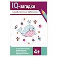 russische bücher: Погосова К.В., Ильина Г.Ю. - IQ-загадки с графическими заданиями: 4+