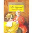 russische bücher: Дальская А.,Нечипоренко Ю. - Ломоносов. Рыбак-академик