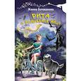 russische bücher: Бочманова Ж.Ю. - Рита и волшебное яйцо