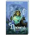 russische bücher: Аньес Ларош - Прюнель. Мятежная чародейка (#1)