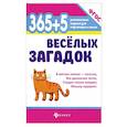 russische bücher: Диченскова Анна Михайловна - 365+5 веселых загадок