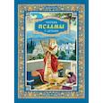 russische bücher: Качан Э.Н. - Читаем псалмы с детьми: Беседы о Часах и Шестопсалмии для детей и взрослых