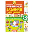russische bücher: Лунькова Н.Г. - Развивающие задания для детей. Рабочая тетрадь для дошкольников. 5–6 лет