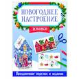 russische bücher: Заболотная Этери Николаевна - Домики