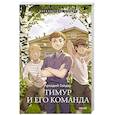 russische bücher: Гайдар А. П. - Тимур и его команда