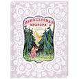 russische bücher: Карнаухова И.В. - Ненаглядная Красота. Рисунки В. Конашевича