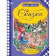 russische bücher: Перро Ш. - Шарль Перро "Сказки"