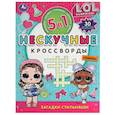 russische bücher:  - Загадки стильняшек. Нескучные кроссворды с наклейками 5в1