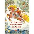 russische bücher: Булатов М.А., Толстой А.Н. пересказ - Русские народные сказки Художник Кочергин Н.