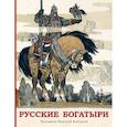 russische bücher: Карнаухова И.В. пересказ - Русские богатыри