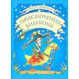 russische bücher: Чуковский К. - Приключения Бибигона