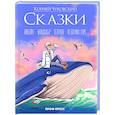 russische bücher: Чуковский К. - Сказки. Айболит. Мойдодыр. Телефон. Федорино горе