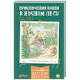 russische bücher: Бажов П. - Серебряное копытце