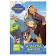 russische bücher:  - Волшебник Изумрудного города. Альбом наклеек (голубой)