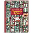 russische bücher: Функе К. - Чернильное сердце