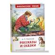 russische bücher: Платонов А.П. - Рассказы и сказки