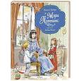 russische bücher: Трэверс П.Л. - Мэри Поппинс: сказочная повесть