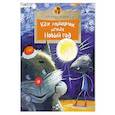 russische bücher: Усачева С. - Как мышонок искал Новый Год