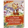 russische bücher: Толстой А.Н. - Золотой ключик, или Приключения Буратино