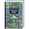 russische bücher: Функе К. - Чернильная смерть