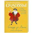 russische bücher: Морозинотто Д. - Леонардо да Винчи: гений на все времена