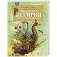 russische bücher: Усачев А.А. - Сказочная история воздухоплавания