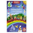 russische bücher:  - Виммельбух с наклейками для малышей