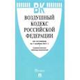 russische bücher:  - Воздушный кодекс РФ по состоянию на 01.11.2021 с таблицей изменений