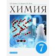 russische bücher: Лунин Валерий Васильевич - Химия. Введение в предмет. 7 класс. Учебник