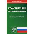 russische bücher:  - Конституция Российской Федерации