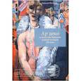 russische bücher: Петухов Алексей Валерьевич - Ар деко и искусство Франции первой четверти ХХ века