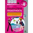 russische bücher: Корлюгова Ю. - Финансовая грамотность. 5-7 классы. Контрольно-измерительные материалы