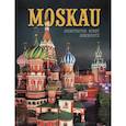 russische bücher:  - Альбом Москва