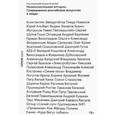 russische bücher:  - Неокончательная история. Современное российское искусство в лицах