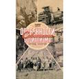 russische bücher: Кисилев Владимир - Особенности советского социализма