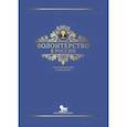 russische bücher: ред. Василенко В. - Волонтерство в России.Отечественный опыт и современность