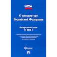 russische bücher:  - О прокуратуре РФ № 2202-1-ФЗ