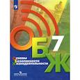 russische bücher: Хренников Б. О. - Основы безопасности жизнедеятельности. 7 класс. Учебник