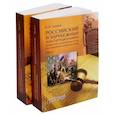 russische bücher: Захаров В. Ю. - Российский и зарубежный конституционализм конца XVIII - 1-й четверти XIX вв. В 2-х книгах