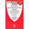 russische bücher:  - Уголовно-исполнительный кодекс Российской Федерации по состоянию на 25.03.2022 с таблицей изменений