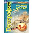 russische bücher: Савельева Людмила Евгеньевна - География. Планета Земля. 5-6 классы. Атлас