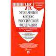 russische bücher:  - Уголовный кодекс  Российской Федерации на 25 марта 2022 года