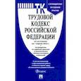 russische bücher:  - Трудовой кодекс РФ на 1 апреля 2022 г. с таблицей изменений и с путеводителем по судебной практике