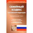 russische bücher:  - Семейный кодекс Российской Федерации по состоянию на 1 июня 2022 г.