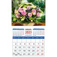 russische bücher:  - Календарь Корзина роз в саду, на 2023 год