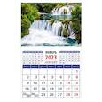 russische bücher:  - Календарь Изумительный водопад, на 2023 год